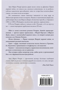 Триумфальная арка