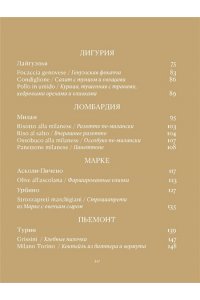 Сиротина Д. Отблески Италии