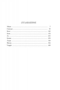 Бинчи М. Уроки итальянского