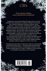Лохен А. Ледяная река