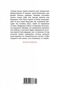 Ардоне В. Великое чудо любви