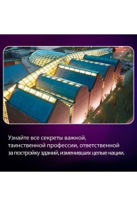 Сафди М. Если бы стены могли говорить... Моя жизнь в архитектуре