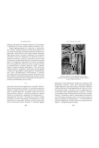 Кинг Р. Владыки мира: Краткая история Италии от Древнего Рима до наших дней