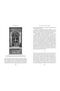 Кинг Р. Владыки мира: Краткая история Италии от Древнего Рима до наших дней