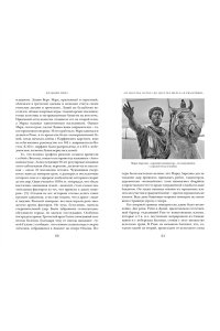 Кинг Р. Владыки мира: Краткая история Италии от Древнего Рима до наших дней