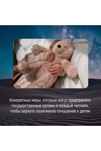 Морланд П. И никого не стало. Зачем миру дети?