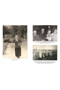 Фролова В. Ищи меня в России. Дневник ?восточной рабыни? в немецком плену. 1944?1945