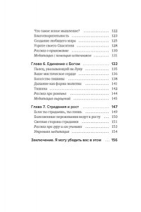 де Мелло Э. Сон наяву. Размышления, притчи, медитации