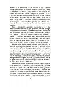 Фрейд З. Психоанализ культуры