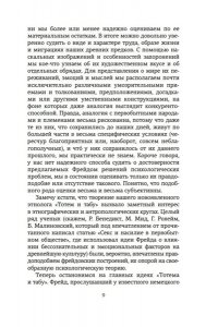 Фрейд З. Психоанализ культуры