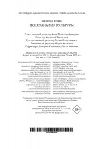 Фрейд З. Психоанализ культуры