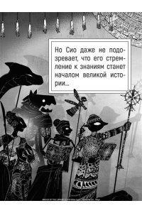 Идзуми Мицу Архимаг библиотеки. Кн 1
