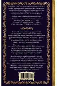 Микулич В. Мимочка