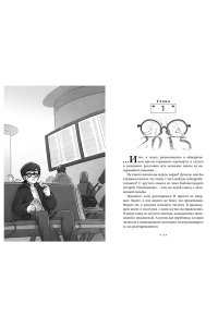 Сандерсон Б. Алькатрас против злых Библиотекарей. Кн. 2. Киборги Нотариуса