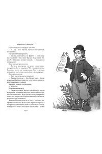 Сандерсон Б. Алькатрас против злых Библиотекарей. Кн. 2. Киборги Нотариуса