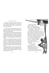 Сандерсон Б. Алькатрас против злых Библиотекарей. Кн. 2. Киборги Нотариуса