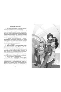 Сандерсон Б. Алькатрас против злых Библиотекарей. Кн. 2. Киборги Нотариуса