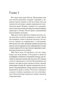 Норр Э.-Л. Соль и слезы сирены