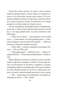 Хьюм Ф. Безмолвный дом