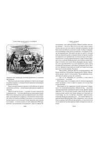 Твен М. Простаки за границей (с илл.)