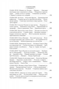 Твен М. Простаки за границей (с илл.)