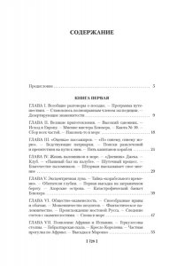 Твен М. Простаки за границей (с илл.)