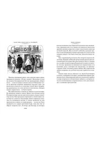 Твен М. Простаки за границей (с илл.)