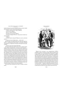 Твен М. Простаки за границей (с илл.)