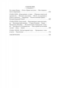 Твен М. Простаки за границей (с илл.)