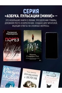 Рос М. С. Синяя книга Нэбо