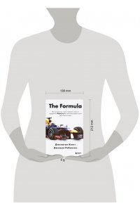 Клегг Д. The Formula. Как проходимцы, гении и фанаты скорости превратили Формулу-1 в самый быстрорастущий вид спорта в мире