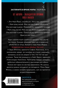 Кавана С. Пятьдесят на пятьдесят