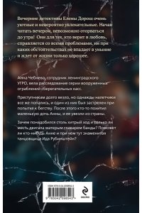 Дорош Е. Танец Иды