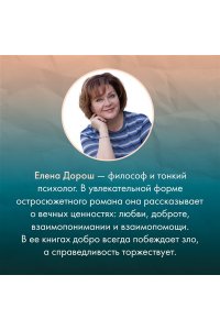 Дорош Е. Танец Иды