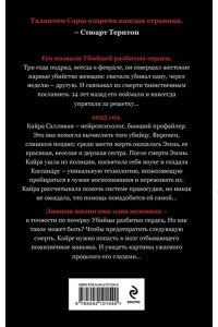 Мурхэд С. Свидетель Икс