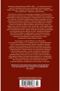 Дневник доктора Финлея