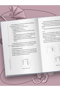 Осокина М.Н. Послеродовое восстановление. Почему каждой маме надо знать, как меняется тело во время беременности и после родов и что с этим делать