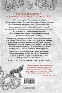 Эдвардс К. Город богов и монстров (#1)