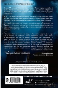 Аструм Л. Сильнее ветра. Горизонт свободы