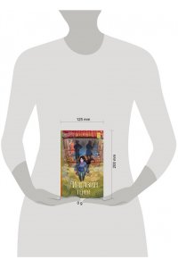 Бён Ю. Магазин теней