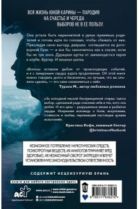 Менро Т. Между нами цунами