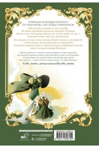 Сиру, Spice&Kitty Как переманить мужа на свою сторону. Том 3 (вебтун) + лимитированный мерч