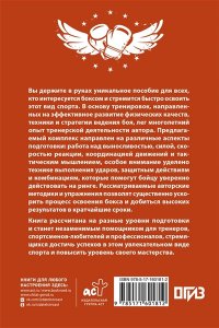 Щитов В.К. Бокс. Ускоренный курс обучения