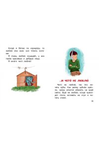 Драгунский В.Ю. Заколдованная буква