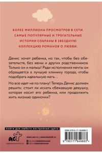 Оганезова Р.О. Нежеланный ребенок