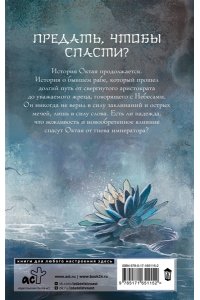 Сон И. Небо примет лучших. Второй шаг.