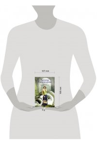 Александрова Н.Н. Хранитель изумрудной печати (pocket)