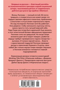 Кинг Кирстен Хороший человек