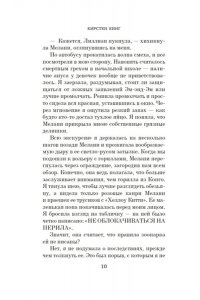 Кинг Кирстен Хороший человек
