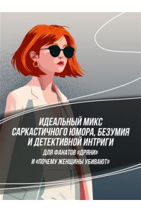 Кинг Кирстен Хороший человек
